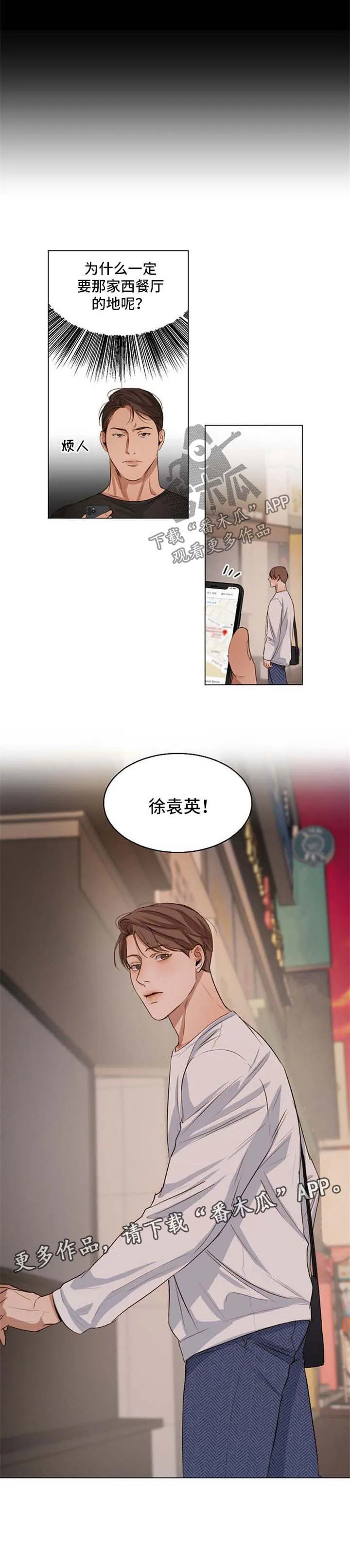 意大利餐馆的简笔画漫画,第41章：喝茶11图