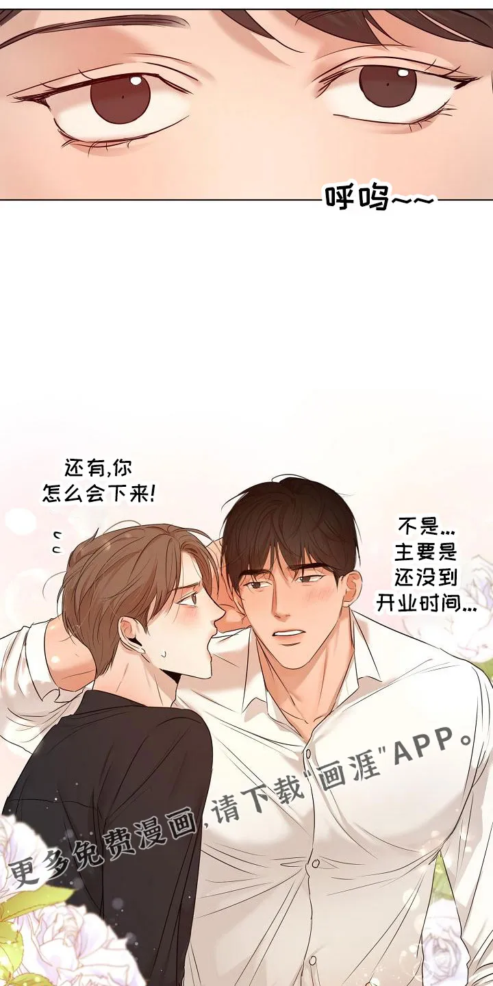 意大利餐厅漫画漫画,第133章：期待11图