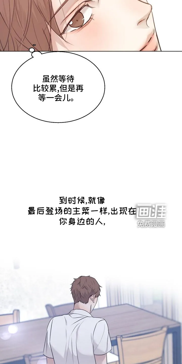 意大利餐厅漫画在线阅读漫画,第134章：更加幸福26图