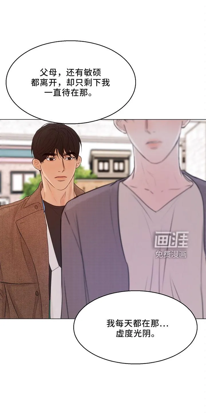 意大利餐厅漫画漫画,第129章：别自责16图