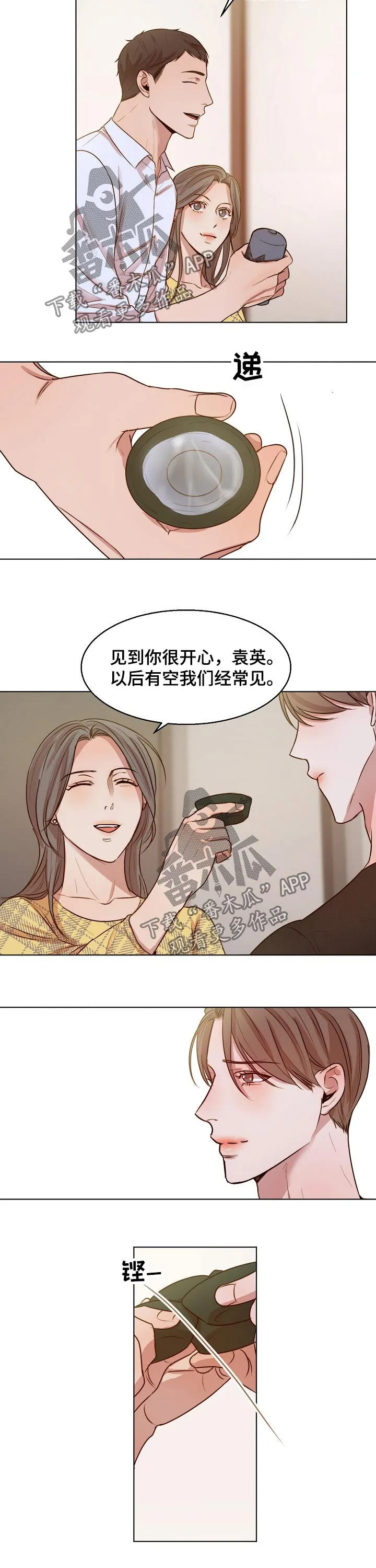 意大利餐厅漫画漫画,第73章：怀孕6图