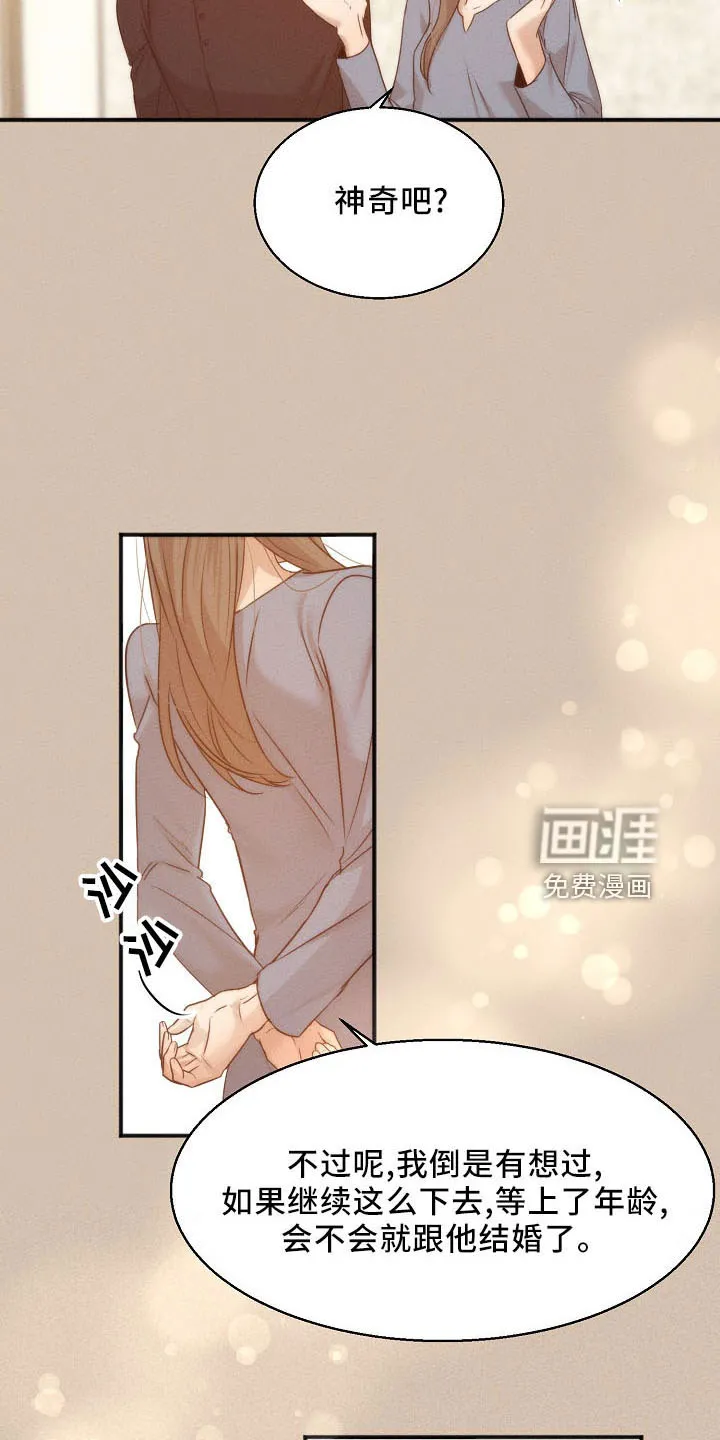 意大利餐馆的简笔画漫画,第132章：发呆而已9图