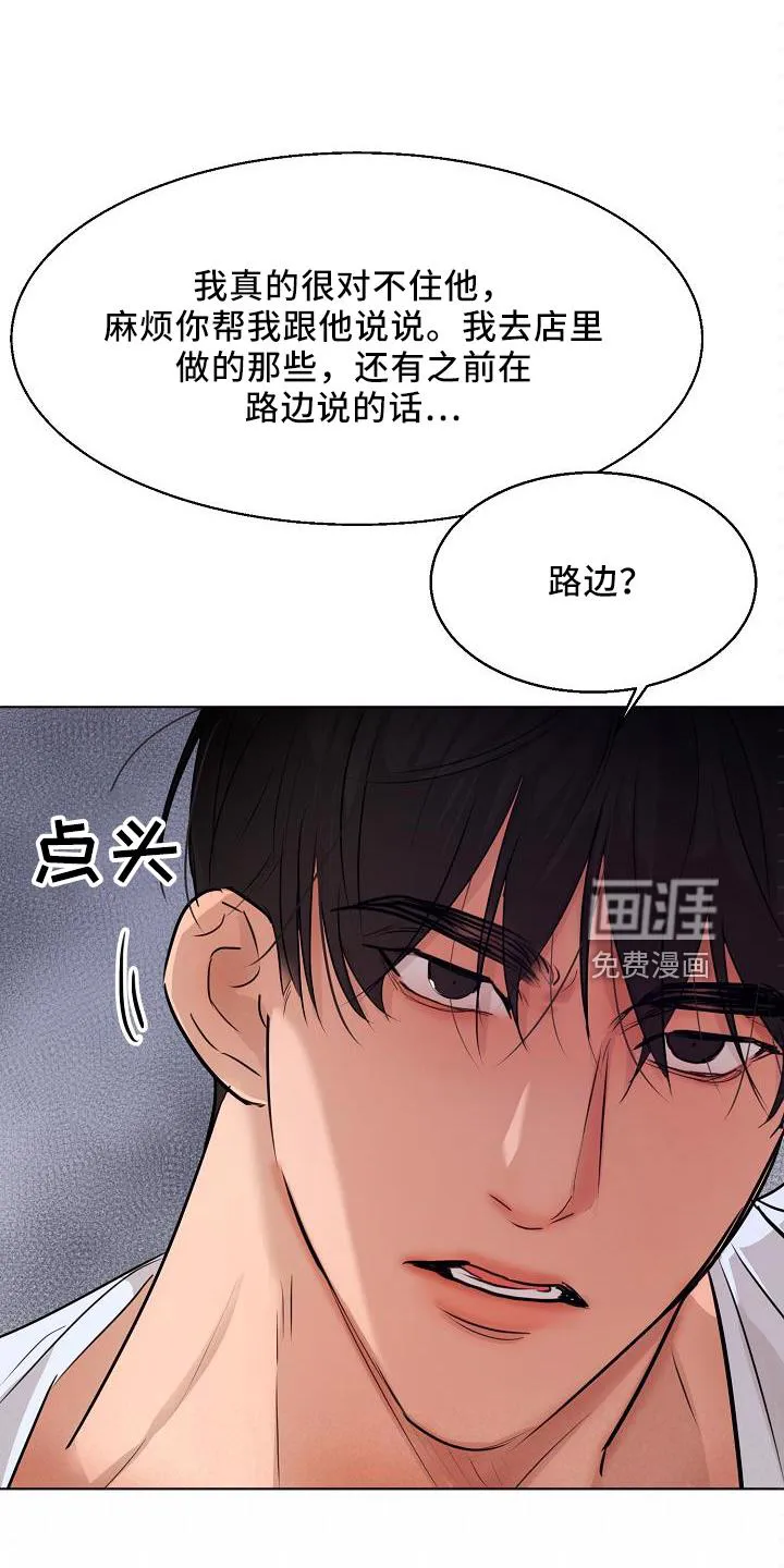 意大利餐厅漫画漫画,第127章：怒气22图