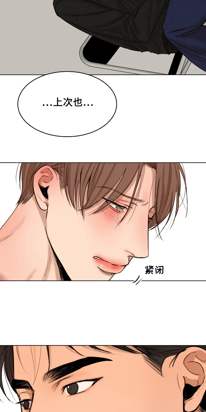 意大利餐厅小说漫画,第98章：紧急逮捕12图