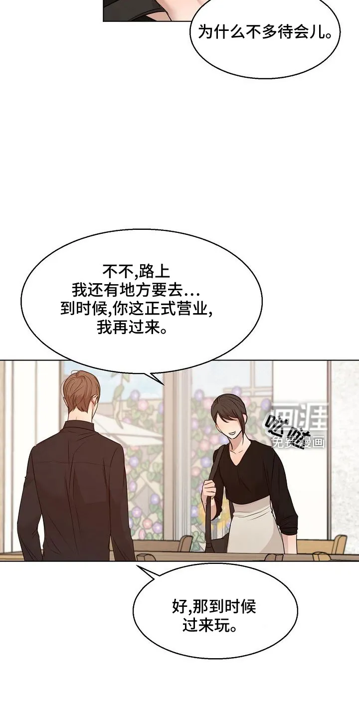 意大利餐厅漫画在线阅读漫画,第134章：更加幸福6图