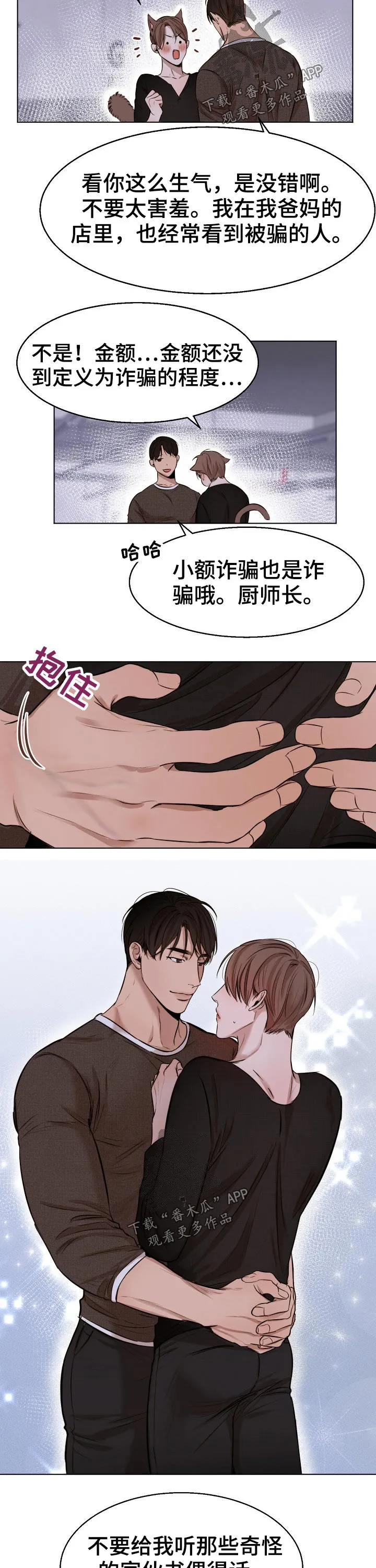 意大利餐厅漫画在线阅读漫画,第80章：动摇7图