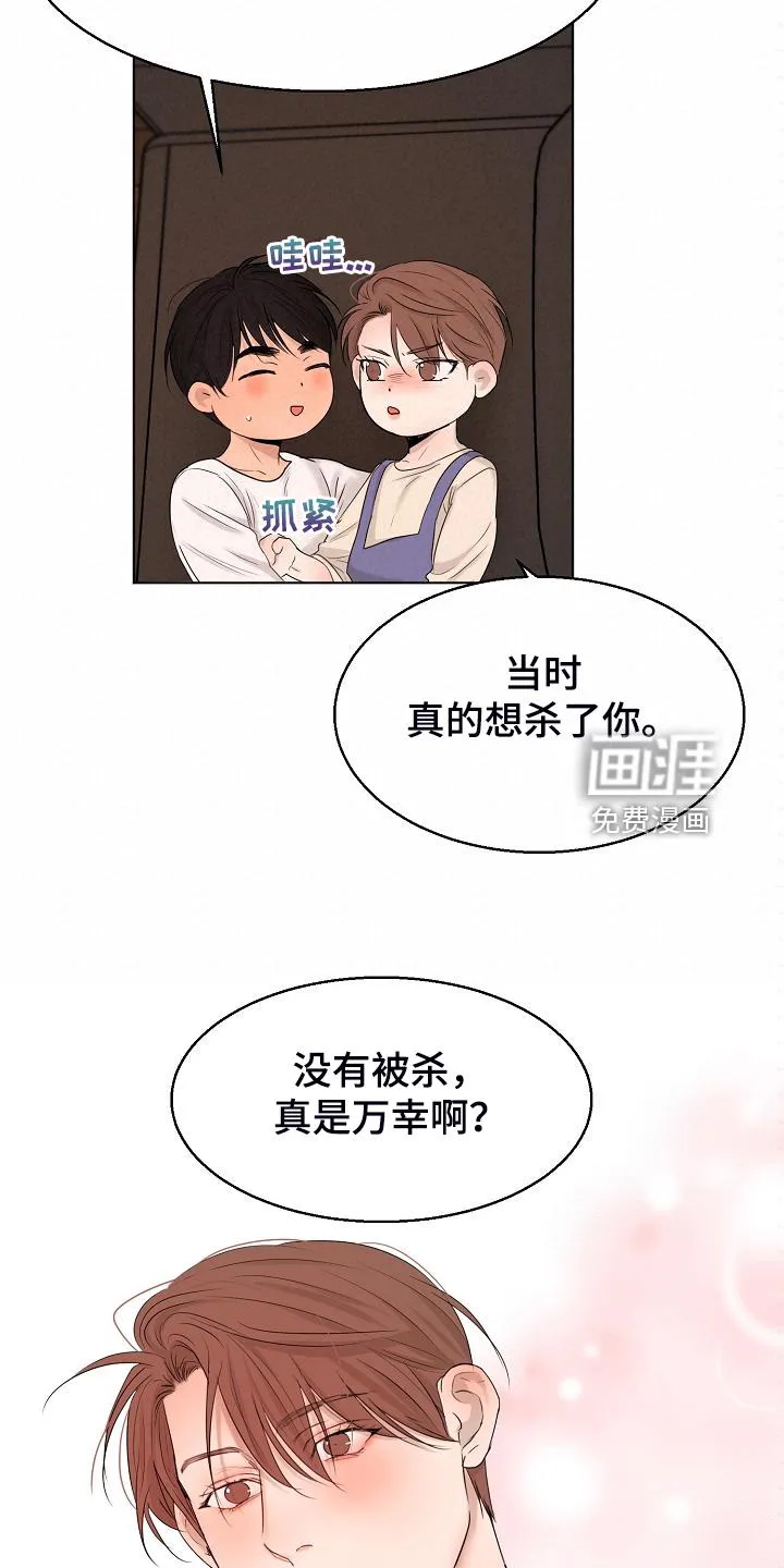 自助餐厅漫画漫画,第116章：开始的时间15图