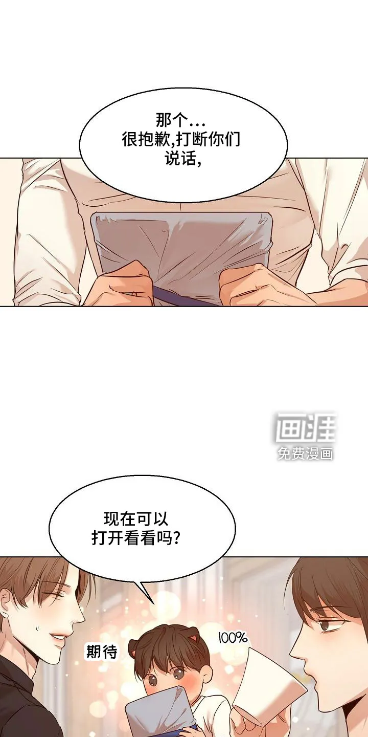 意大利餐厅漫画漫画,第133章：期待19图