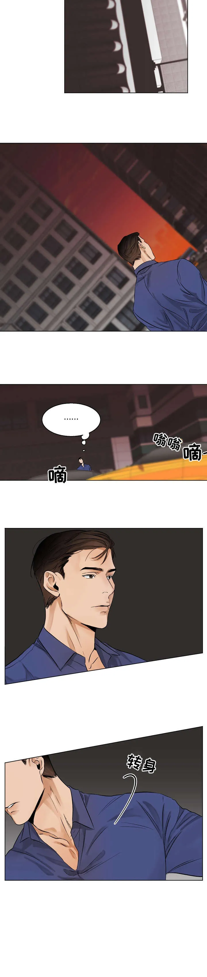 自助餐厅漫画漫画,第16章：试试3图