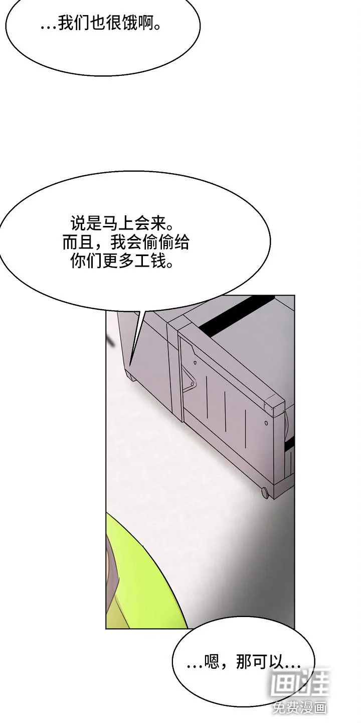 意大利餐厅漫画漫画,第118章：制面机19图