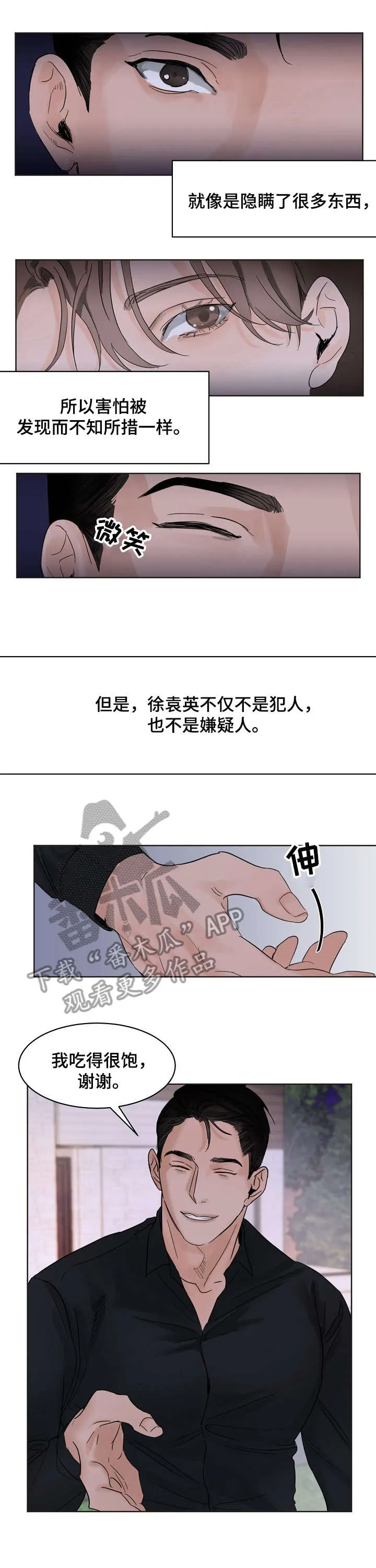 意大利餐厅漫画在线阅读漫画,第4章：婚礼6图