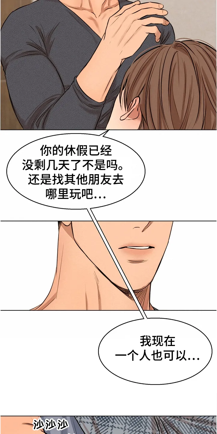 意大利餐厅漫画漫画,第83章：假期旅行10图