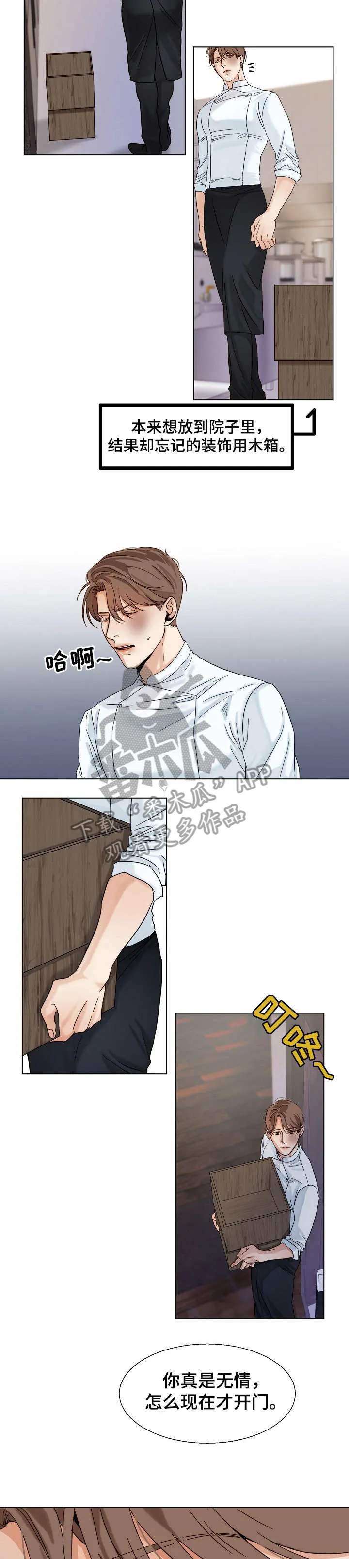 意大利餐厅漫画在线阅读漫画,第22章：无情10图
