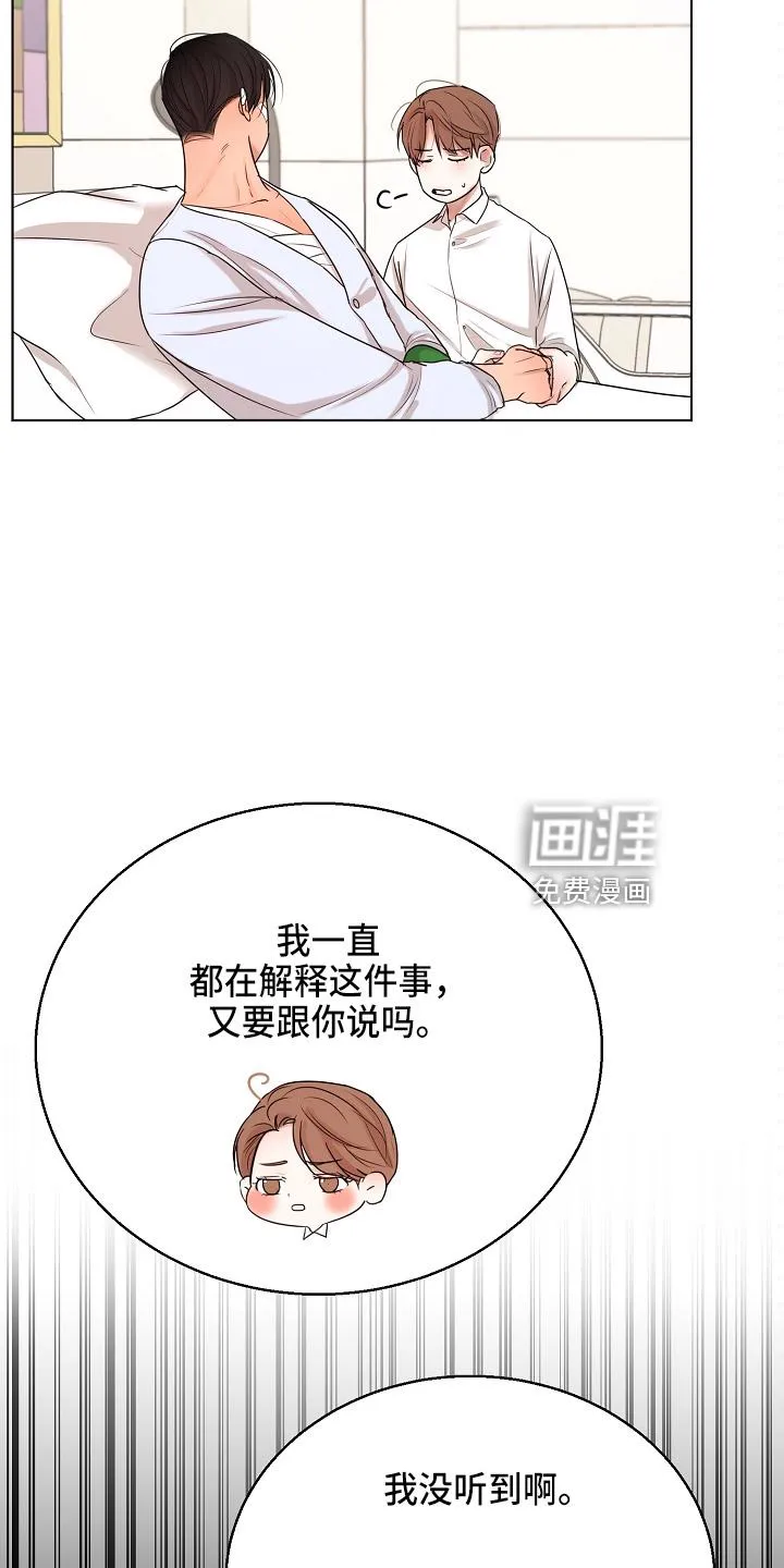 意大利餐厅漫画漫画,第124章：我喜欢你3图