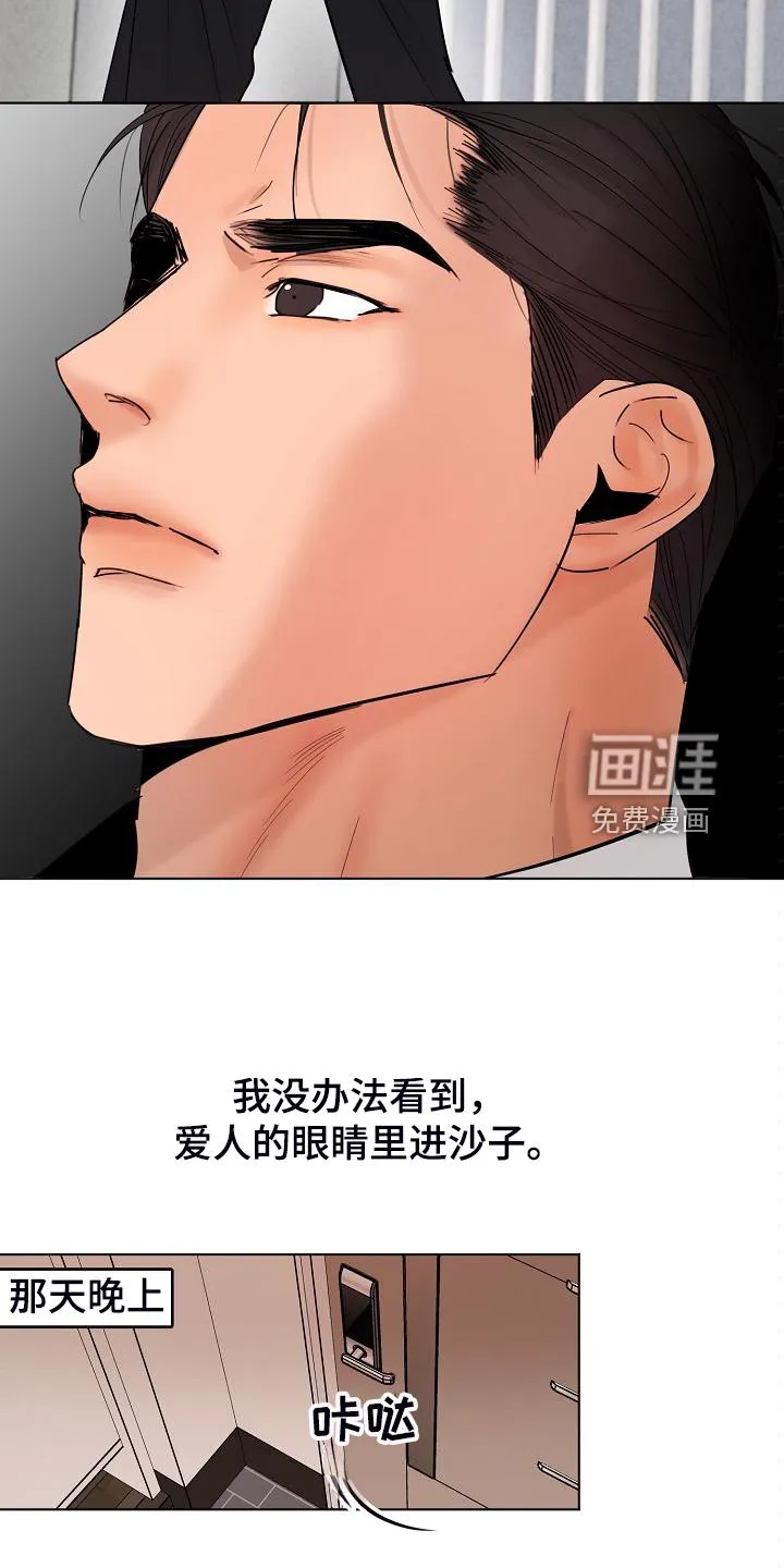 意大利餐厅漫画在线阅读漫画,第115章：现在忙吗15图