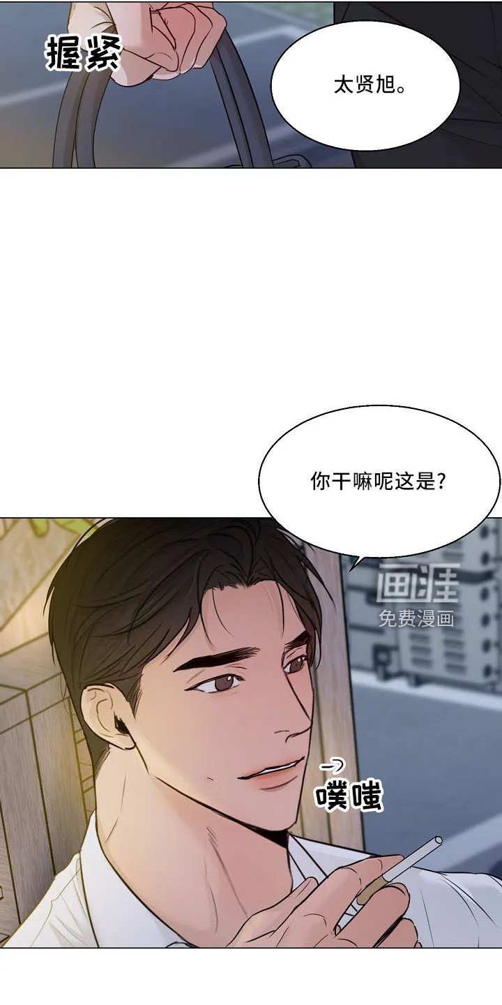 意大利餐厅漫画漫画,第130章：嫉妒13图