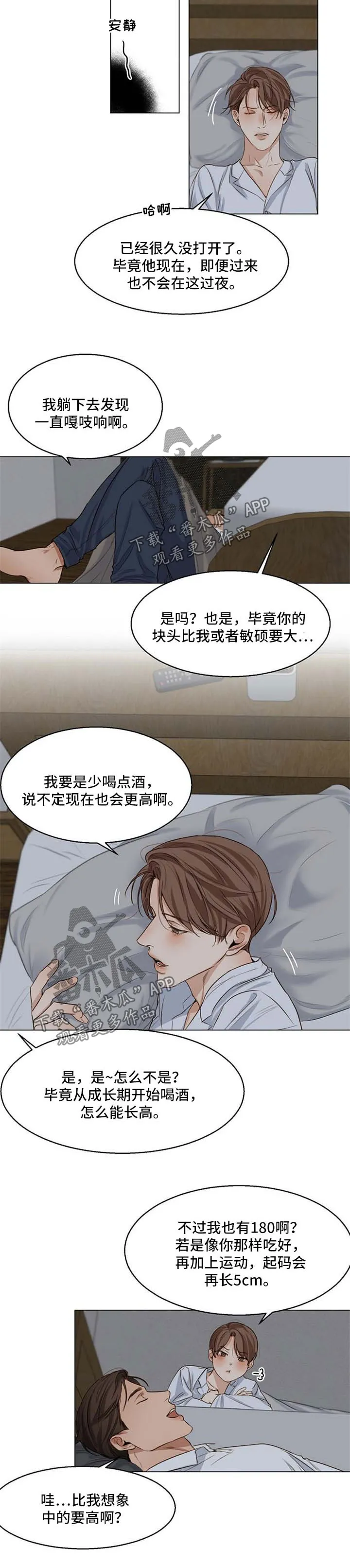 意大利餐厅漫画漫画,第40章：作死的家伙2图