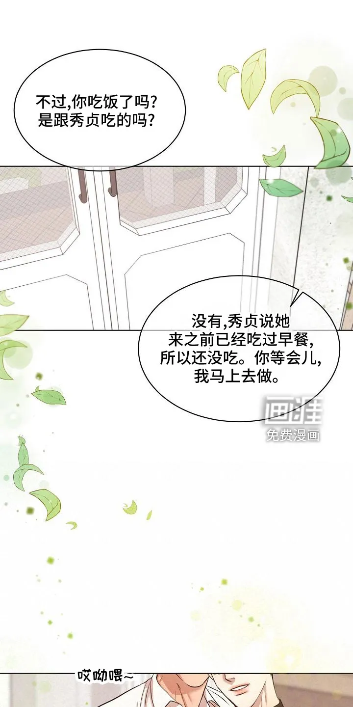 意大利餐厅漫画在线阅读漫画,第134章：更加幸福12图