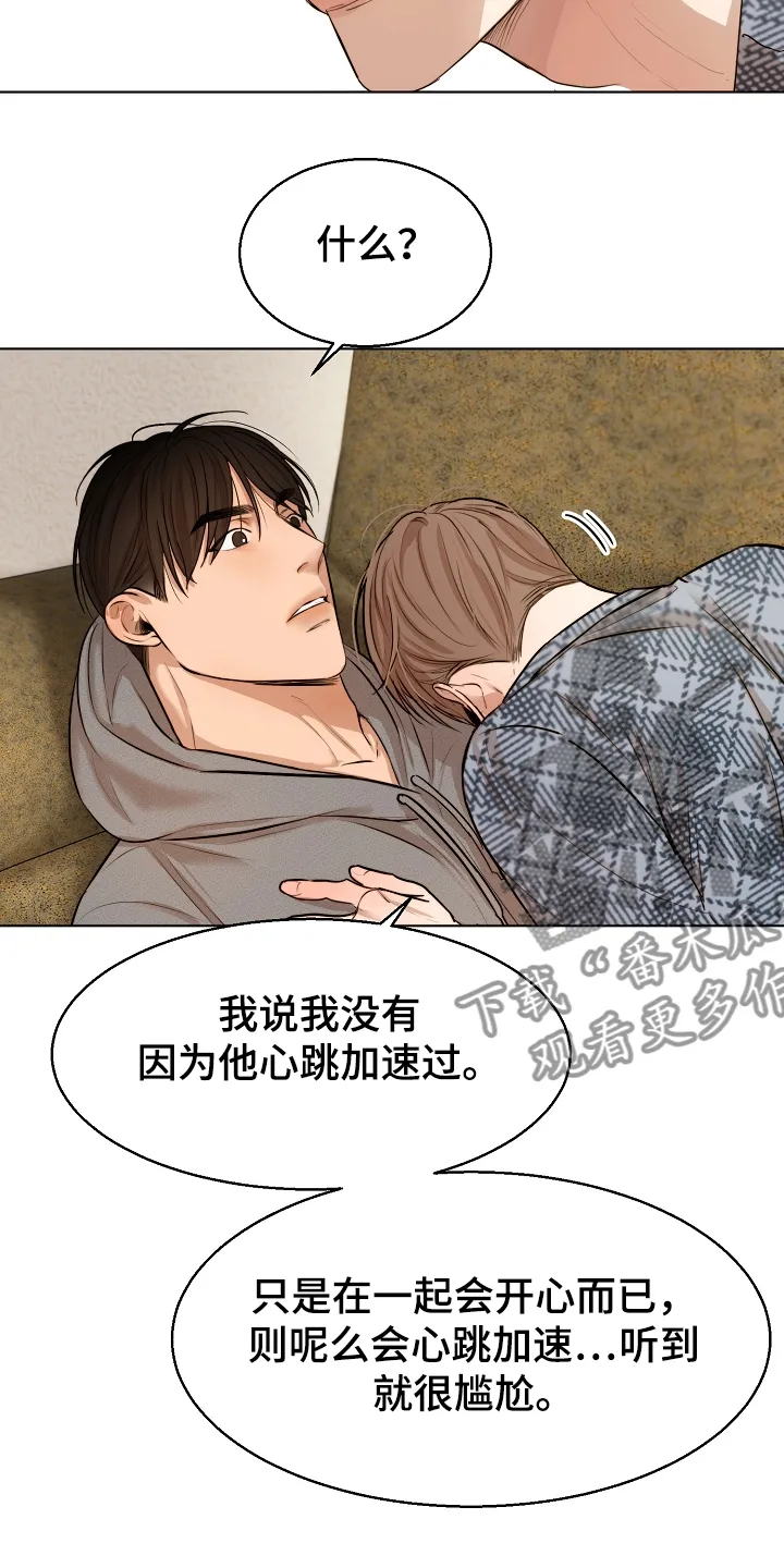 意大利餐厅漫画漫画,第90章：那种感情不一样14图