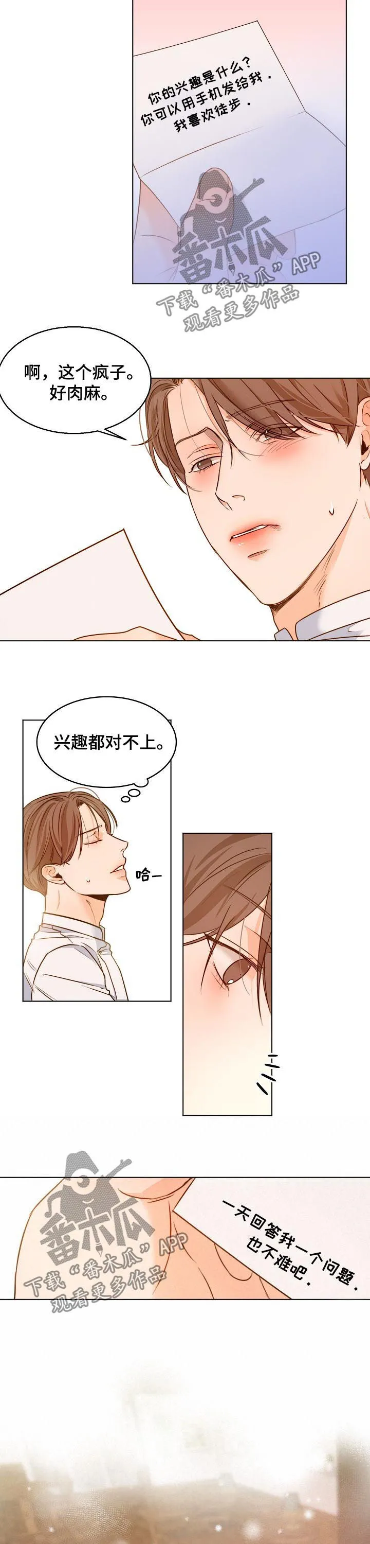 意大利餐馆的简笔画漫画,第64章：一天一个问题3图