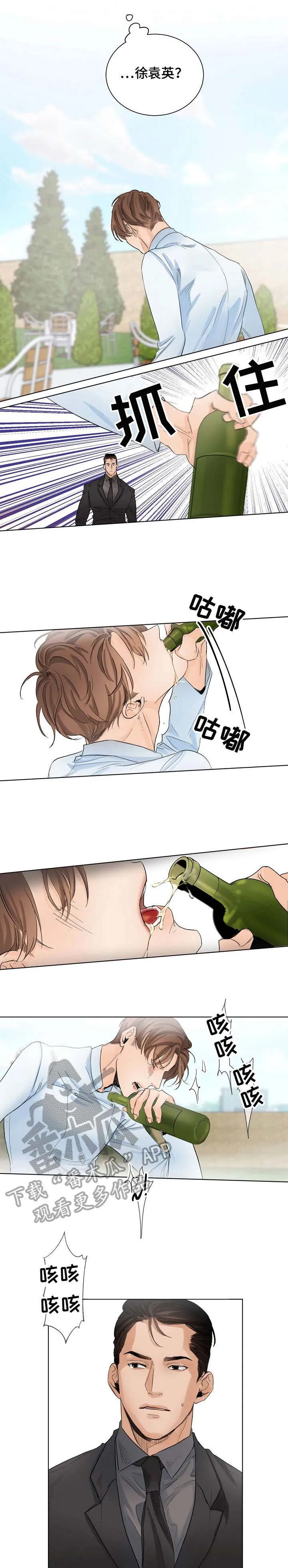 意大利餐厅漫画在线阅读漫画,第7章：爱过1图