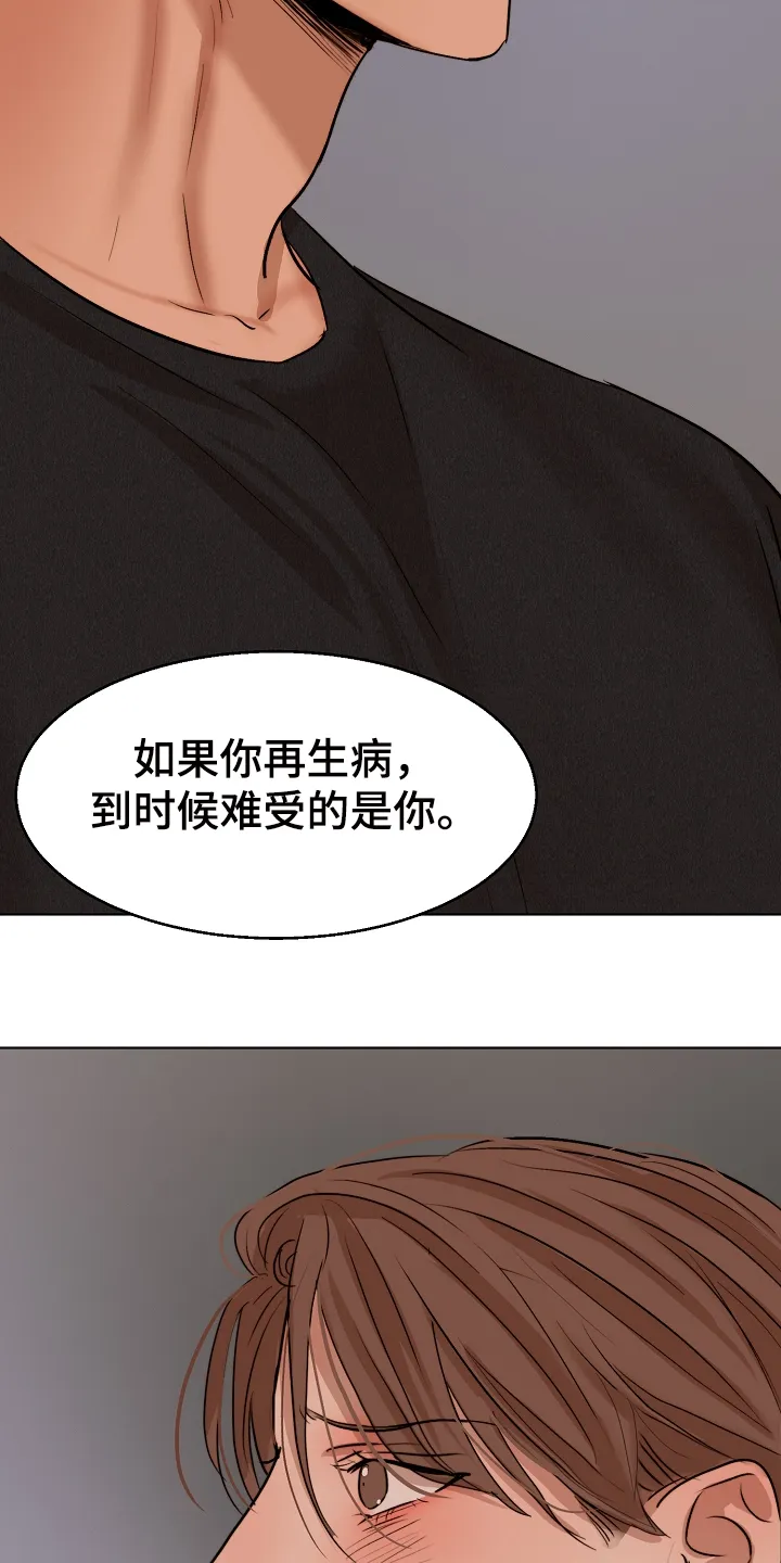 意大利餐馆的简笔画漫画,第100章：换班一小时13图