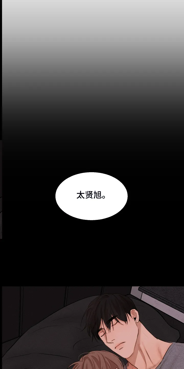 意大利餐厅漫画漫画,第105章：老板想见你一面5图