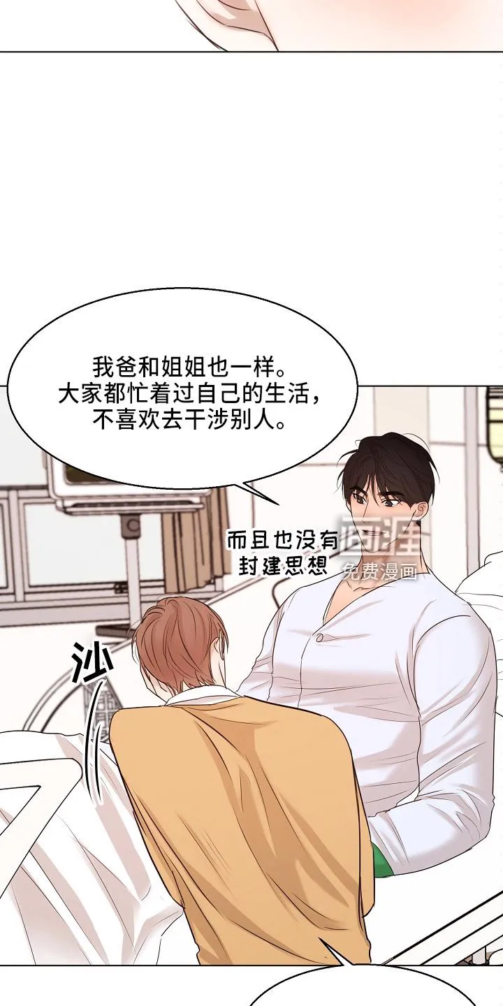 意大利餐厅漫画在线阅读漫画,第126章：要疯了5图
