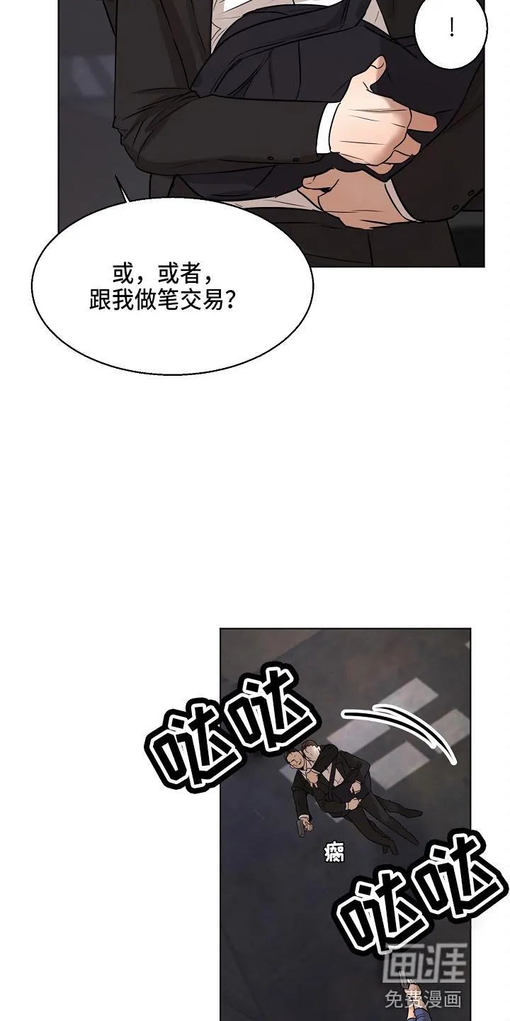 意大利餐厅漫画在线阅读漫画,第120章：别开枪14图