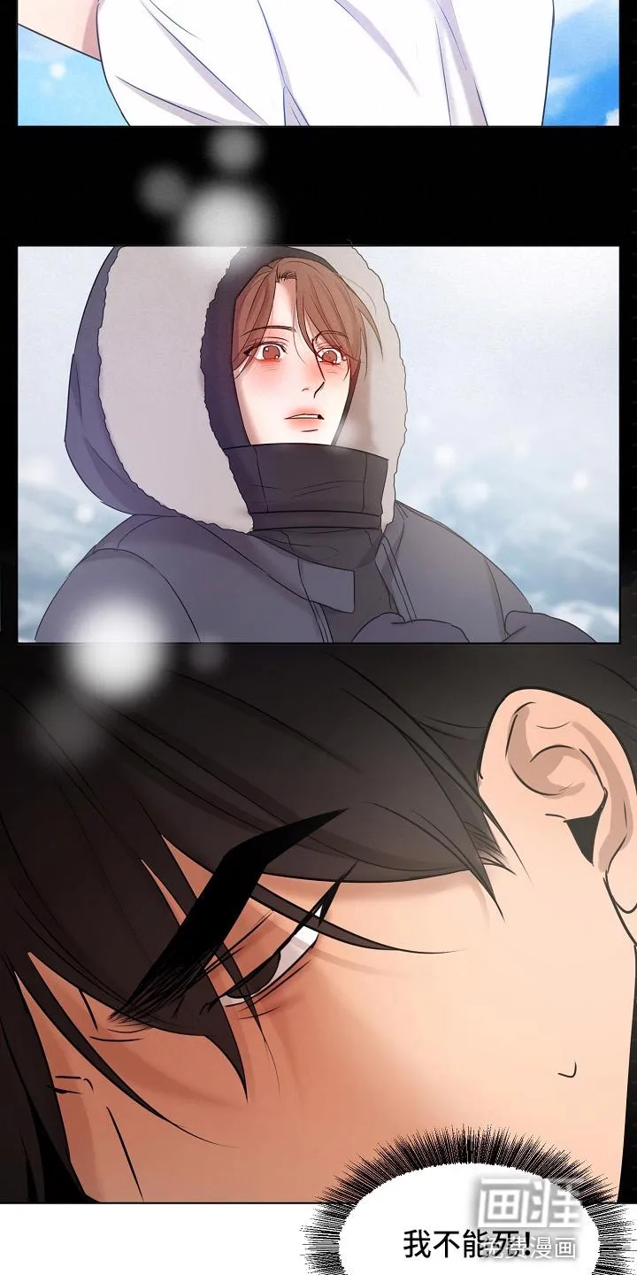 意大利餐厅海报漫画,第121章：不能死5图
