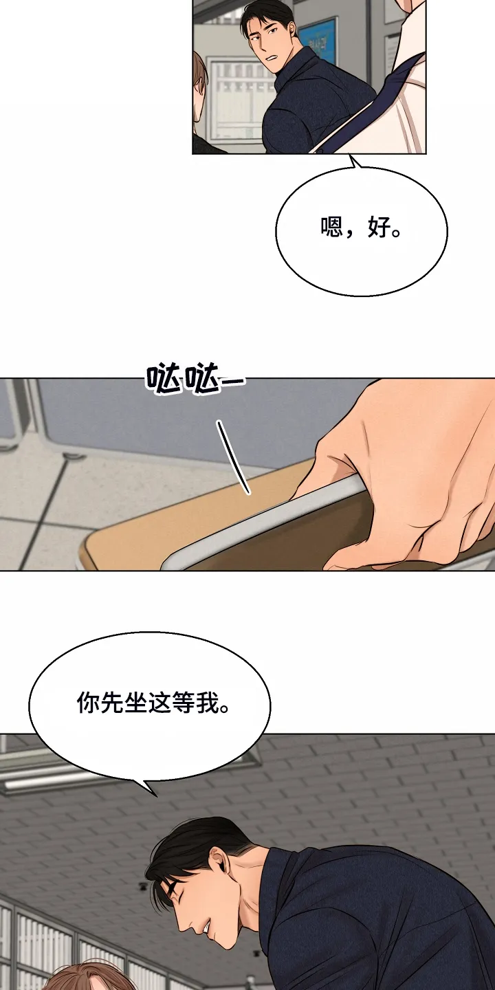 意大利餐厅漫画在线阅读漫画,第96章：无声的哭泣18图