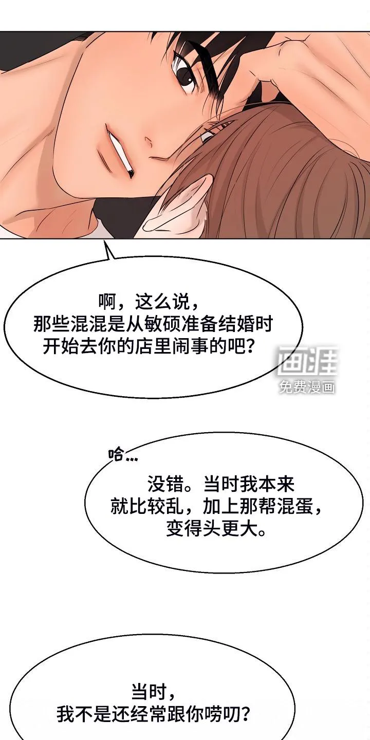 自助餐厅漫画漫画,第116章：开始的时间14图
