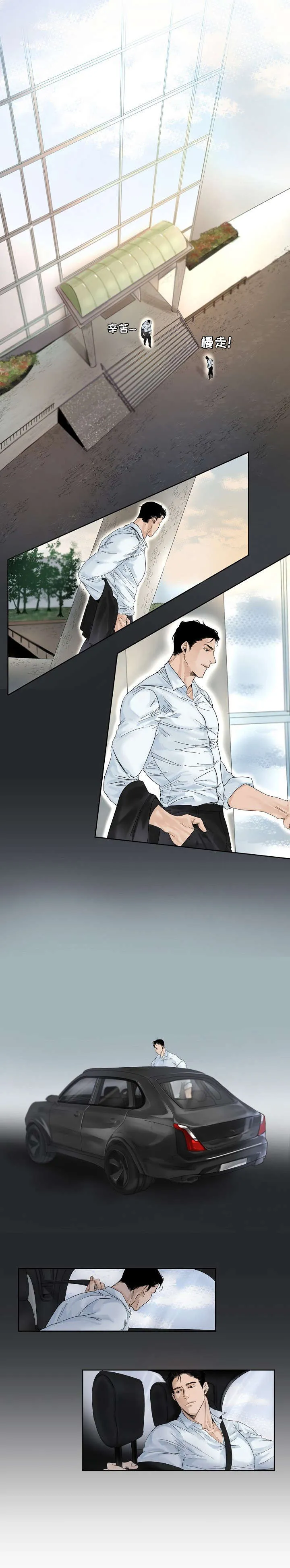 意大利餐馆的简笔画漫画,第1章：婚讯3图