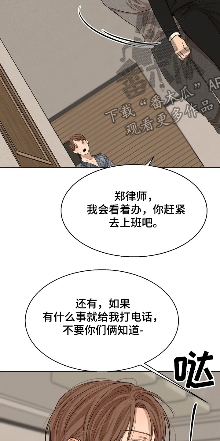 意大利餐厅漫画漫画,第88章：有妇之夫10图