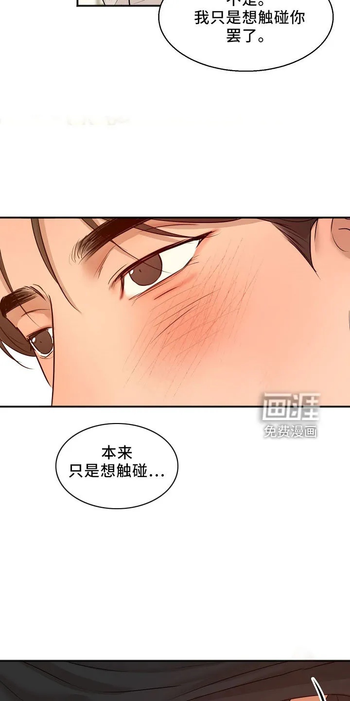 意大利餐馆的简笔画漫画,第132章：发呆而已20图