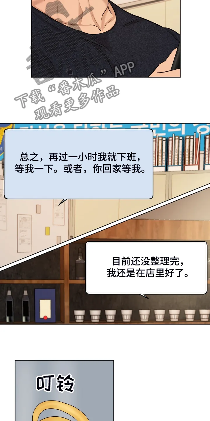 意大利餐厅漫画漫画,第92章：为什么有血5图