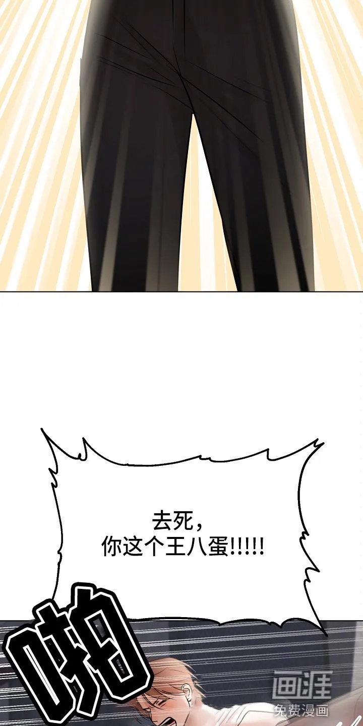 意大利餐厅海报漫画,第121章：不能死8图