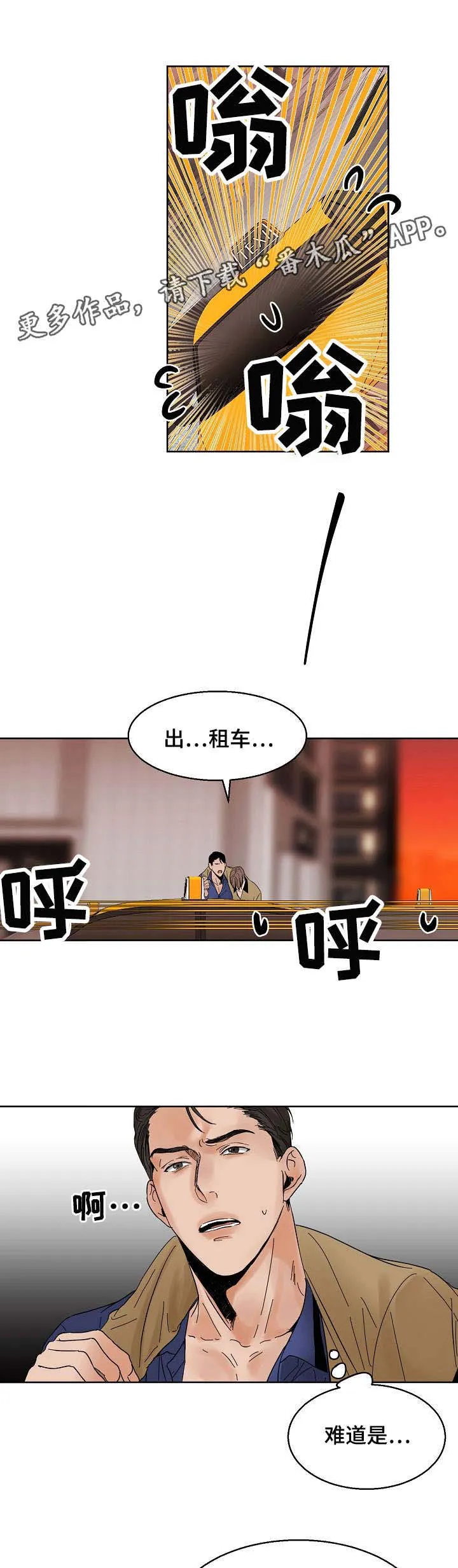 意大利餐厅漫画在线阅读漫画,第15章：同病相怜5图