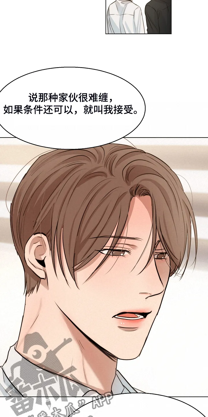 意大利餐厅漫画漫画,第106章：吉老板的建议17图