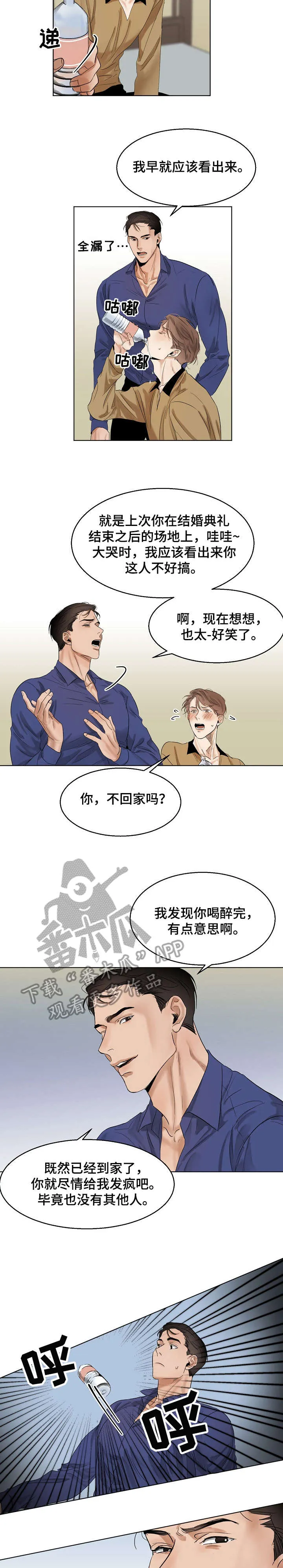 意大利餐厅漫画在线阅读漫画,第15章：同病相怜8图