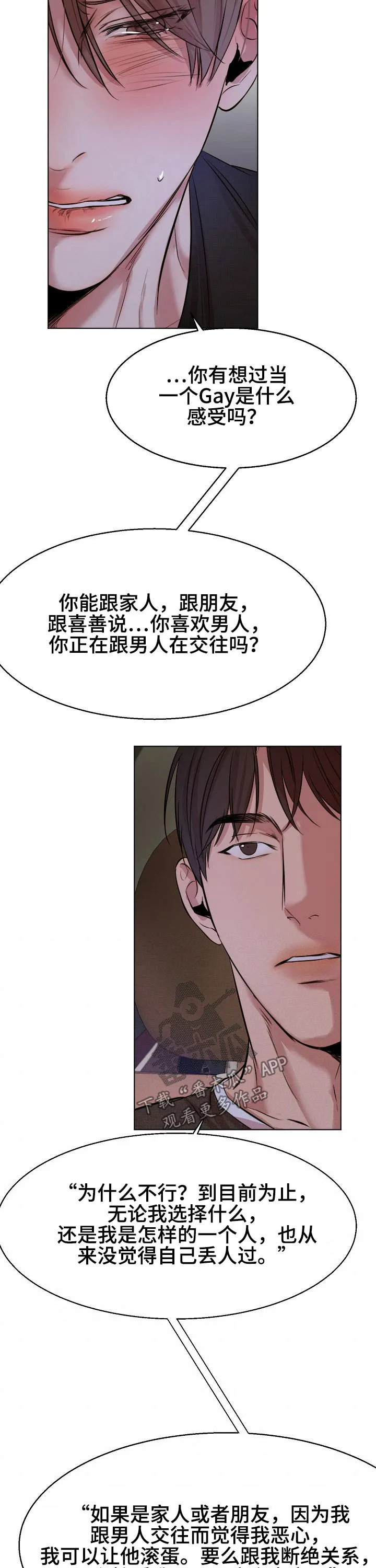 意大利餐厅漫画漫画,第78章：感受8图
