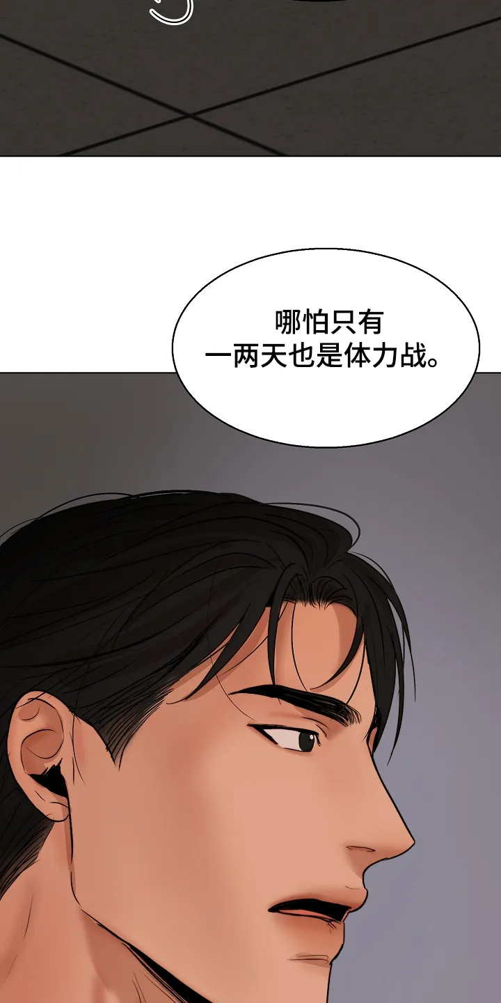 意大利餐馆的简笔画漫画,第100章：换班一小时12图