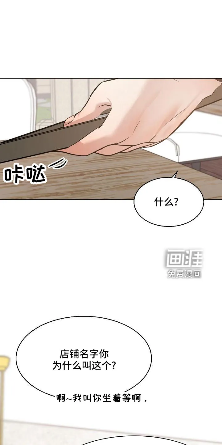 意大利餐厅漫画在线阅读漫画,第134章：更加幸福23图