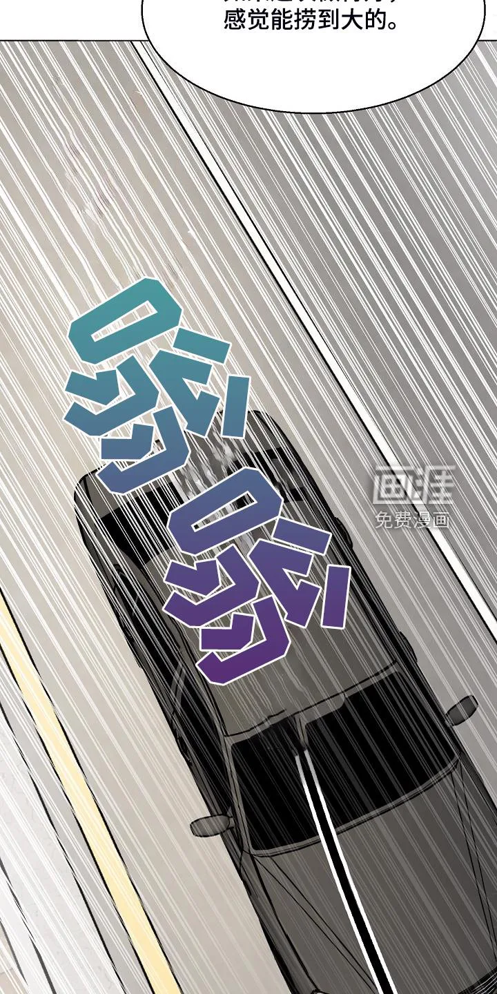 意大利餐厅漫画在线阅读漫画,第114章：不寻常的狗13图