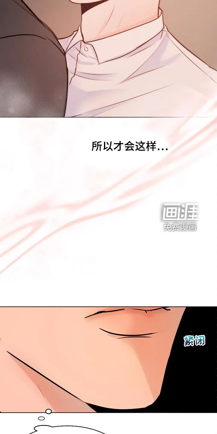 意大利餐厅漫画在线阅读漫画,第115章：现在忙吗4图