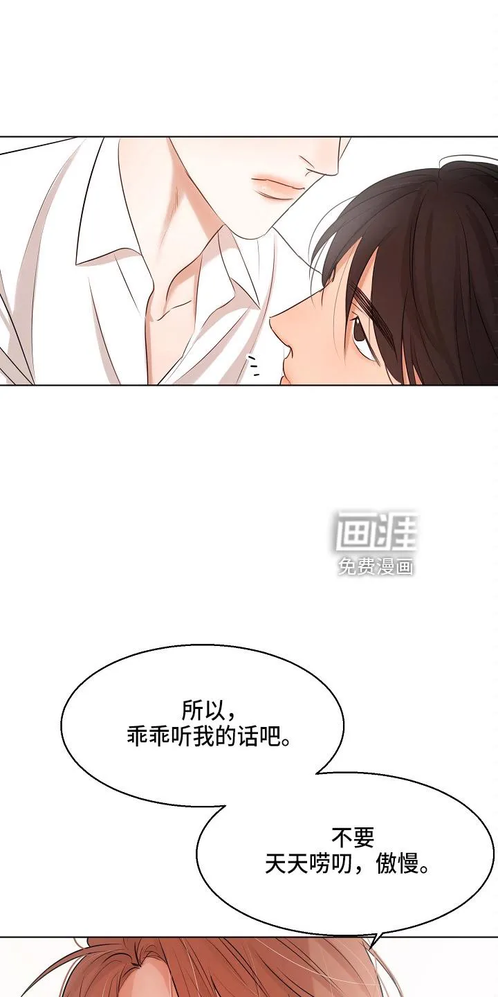 意大利餐厅漫画漫画,第125章：撞见1图