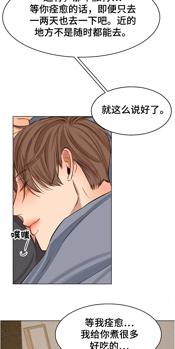 意大利餐厅漫画漫画,第84章：突然生病17图