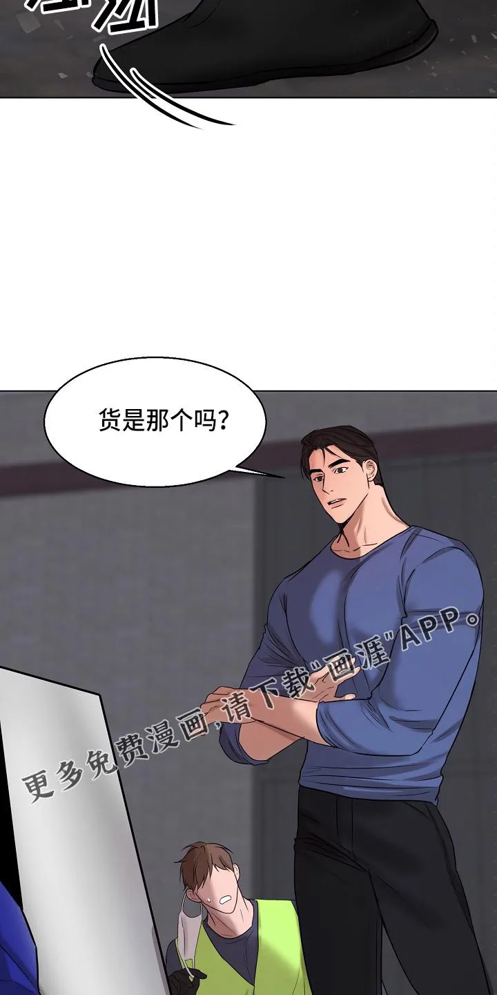 意大利餐厅小说漫画,第119章：没支援了10图