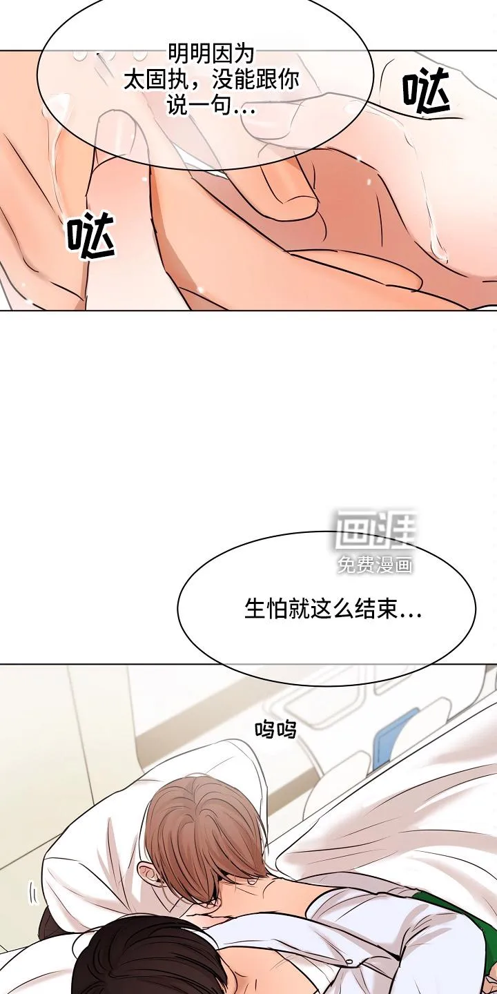 意大利餐厅漫画漫画,第124章：我喜欢你10图