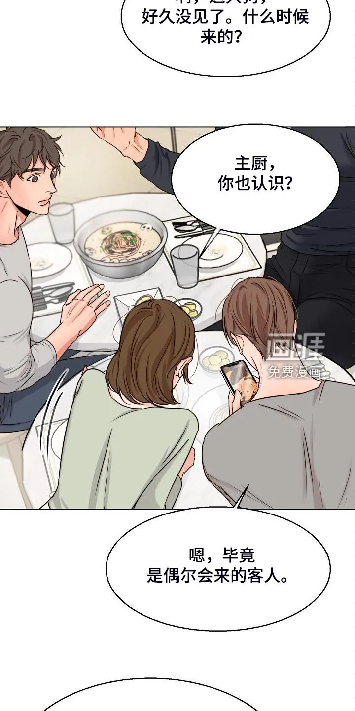 意大利餐厅漫画漫画,第113章：处对象的俩人19图